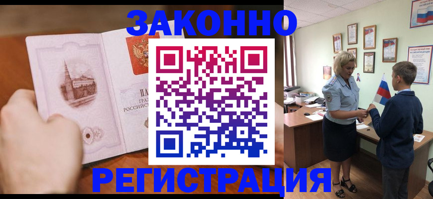 временная регистрация в квартире в Всеволожске