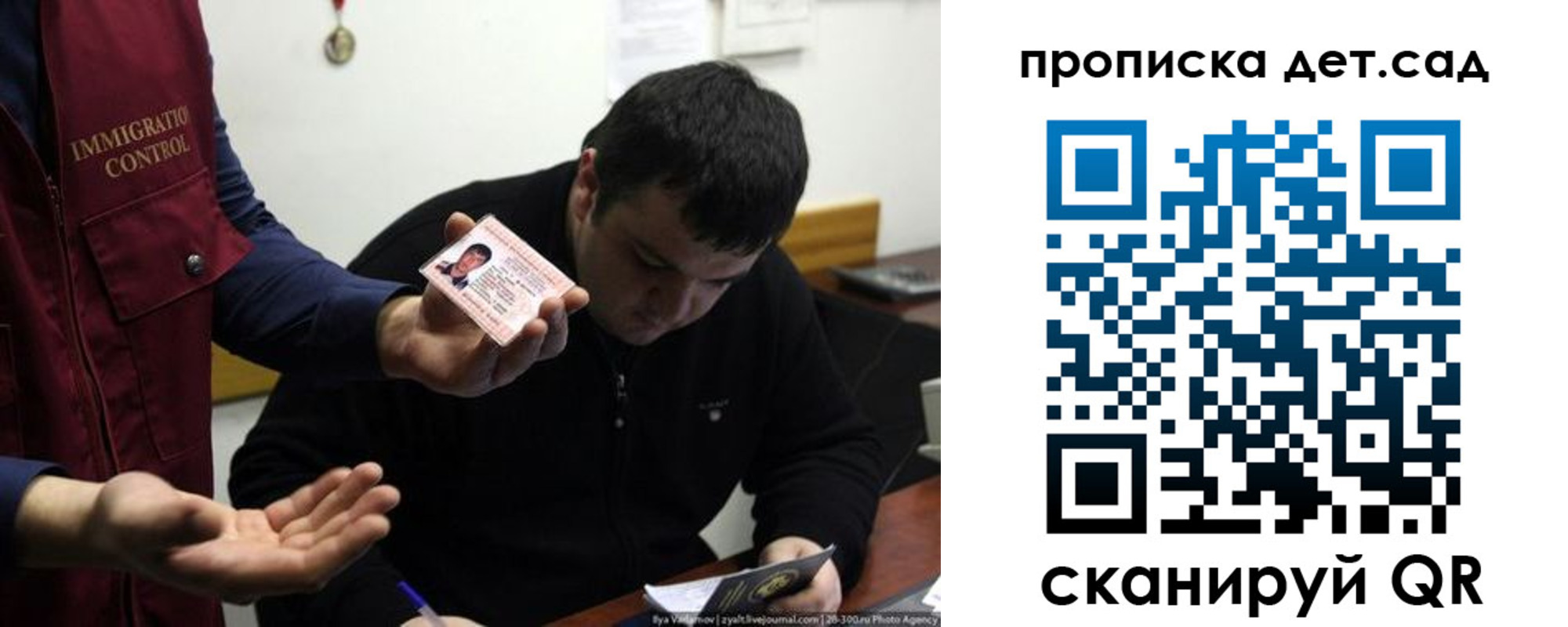 прописка для работы в Всеволожске