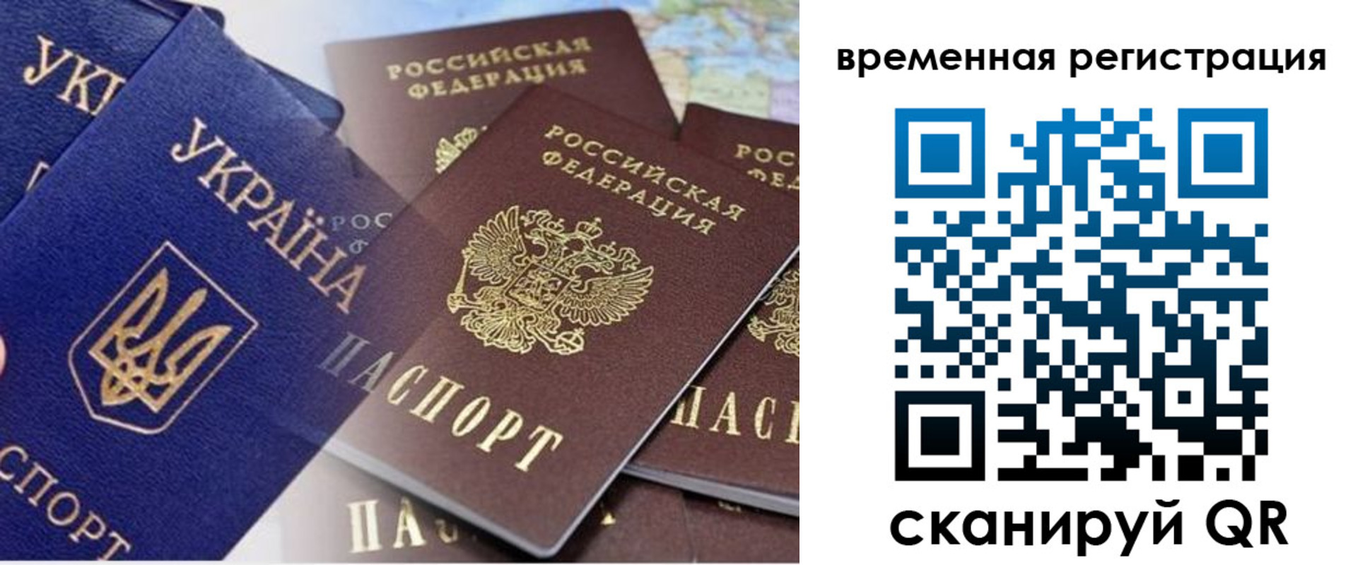 временная регистрация поиск в Всеволожске