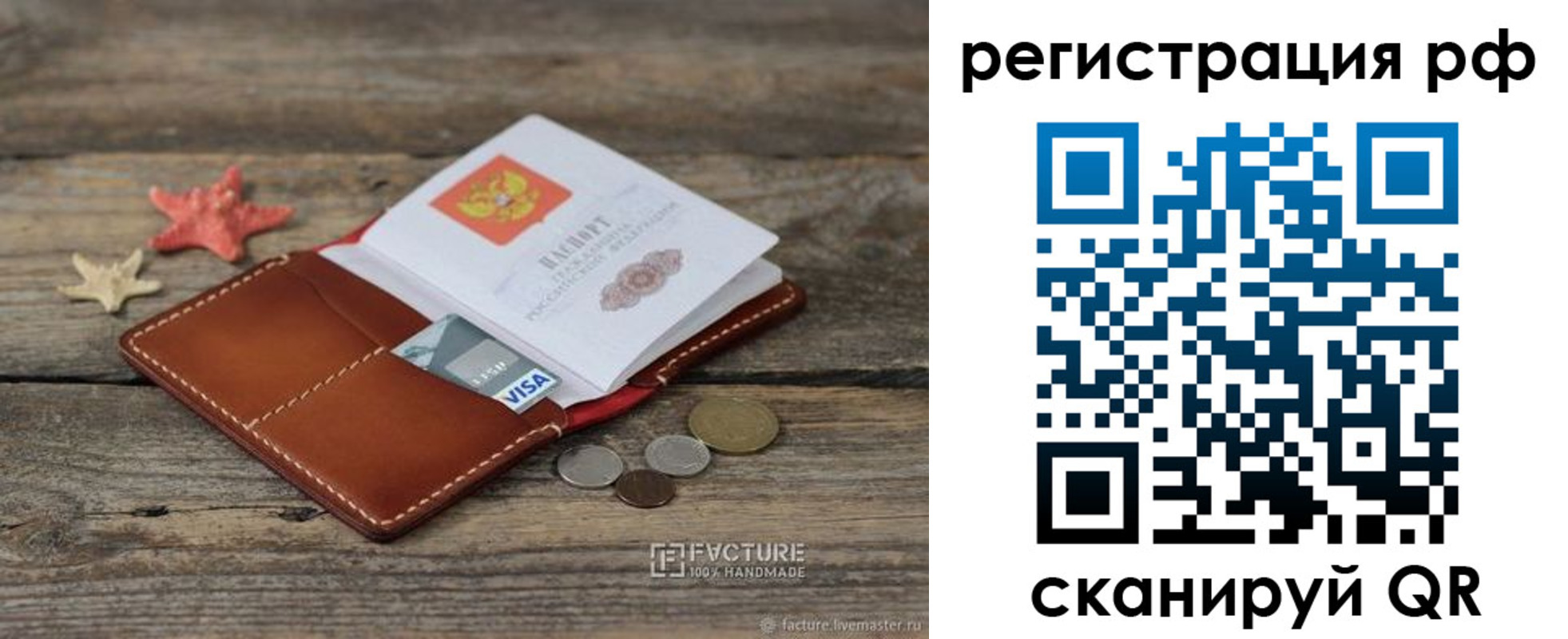 где прописаться в Всеволожске