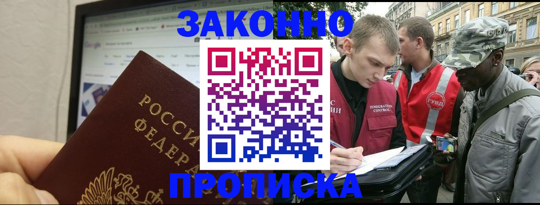 временная регистрация 2025 в Всеволожске