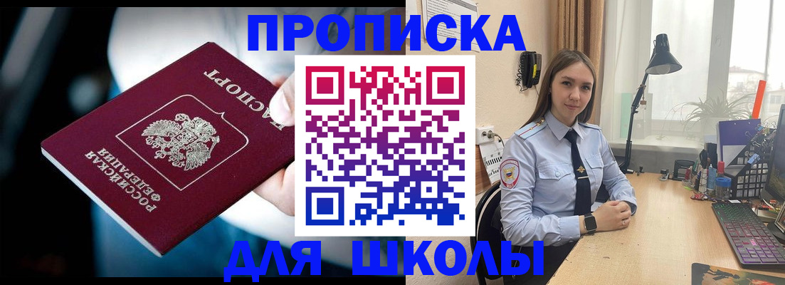 прописка в Всеволожске