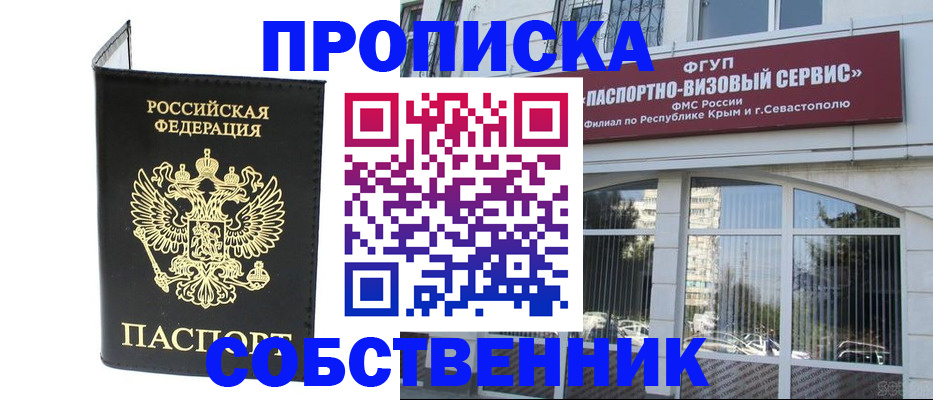 прописка для кредита в Всеволожске
