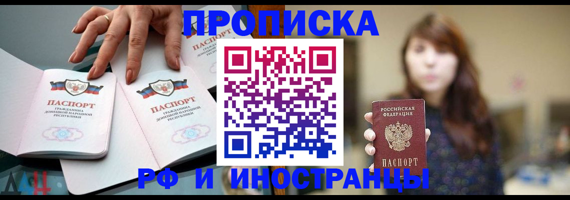 временная прописка в Всеволожске