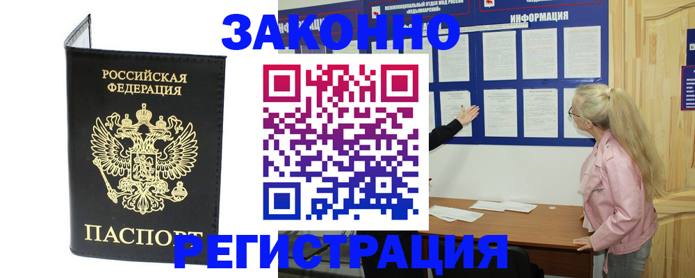 прописка паспорт в Всеволожске