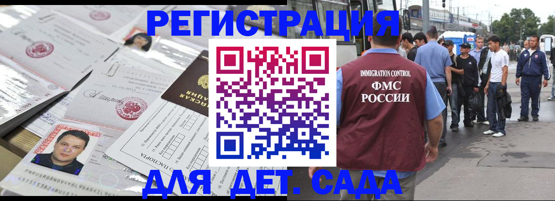 временная регистрация 2025 в Всеволожске